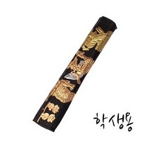 칠성당 학생용 먹