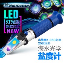 엄분 측정기 밀도 수족관 비중기, 파란색내보내기버전