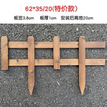 정원울타리 마당 화단 팬스 울타리펜스 나무 휀스 텃밭 야외 경계 울타리 방부목, 카본62x35/20