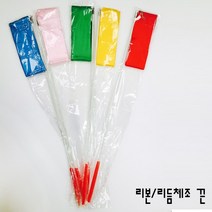 리본 리듬 체조 끈, 초록, 초록