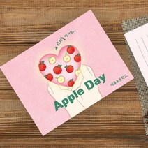 10월24일 우정 사과데이 APPDAY3 큰엽서 2000장묶음 학교명인쇄-72394EA, 본상품선택