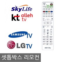 KT 올레 스카이라이프 셋톱박스 리모컨 엘지 삼성 TV, 본상품1개