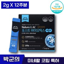 식약처 인증 온가족 유산균 네이처락 포스트바이오틱스 패밀리 팔레오 유산균 nature lac paleo 포스트바이오틱스 장건강 아연 셀레늄 샐레늄 식약청 인정 영양제 엘라스틴, 3박스 (27500원 할인), 28포