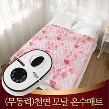 거영 온수피아 커버형 천연모달 온수매트 싱글/무동력