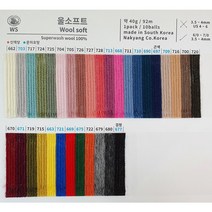 울소프트털실(코수링100개 포함)/스웨터실/겨울털실판매1위제품/삼성물산 고급뜨개실, 724
