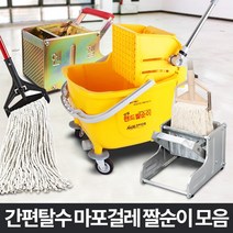 콩콩 업소용 대걸레 짤순이, 핸드 짤순이 대형