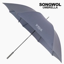 송월우산 장우산 테프론65 2개세트