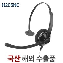 정품 H205NC /해외수출 우수제품/ 전화기헤드셋/단귀형/MONO/ H205TM, 폴리콤/ VVX201/VVX311/SS
