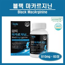 식약처 해썹 인증 고함량 블랙 마카 아르지닌 아르기닌 정 알약 블랙 마카르지닌 남성 활력 피로 건강 영양제 페루산 블랙마카 젤라틴화 분말 블랙마카뿌리 흑마늘 야관문 HACCP 추천, 1병, ##푸름이네##블랙마카르지닌(910mg×60정)