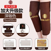 찜질팩 전기가열 소금팩 굵은소금 찜질 가정용 무릎보호 관절 쑥뜸 쑥 다리부분 천일염 팩, T11-D43-종아리보호 일반형(한쌍세트)커피색