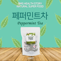 BMS 페퍼민트 차 티백 티 100 페퍼민트잎 삼각 민트티 스피어민트 서양박하잎차 입냄새 맑은머리 속편한 위장 구강 건강 이집트산 대용량, 1팩, 100g