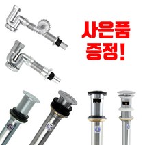 와싸다 자동팝업 세면대 폽업 배수관 세면기부속 부품 S트랩 P트랩 모음, (설명서+반코팅장갑+테프론테이프 증정), A3)국산오링자동팝업