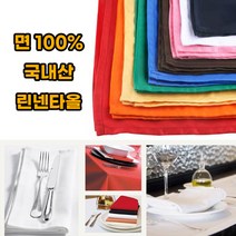 호아프_ 면100% 린넨 국내산 10가지색상 린넨타올 바리스타 레스토랑 카페 식당 인테리어 테이블데코, 1개, 노랑