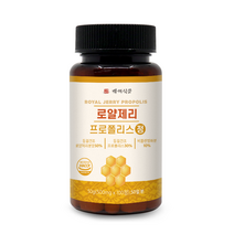 백세식품 로얄제리 프로폴리스 500mg x 100정 50일분, 4+1개