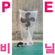 두꺼운 PE 비닐 대형 봉투 투명/청색 김장비닐 이삿짐 겨울옷 이불비닐 선풍기, 2호 (투명 / 90 x 110 / 5장)