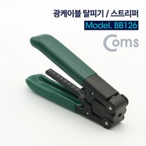 컴스 BB126 스트리퍼 (광케이블용), 1개