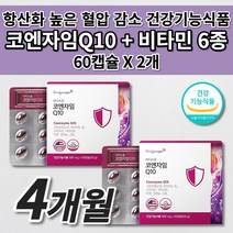 혈압 코엔자임 Q10 큐텐 효능 혈압 낮추는 감소 신장 심장 혈관 질환 증상 개선 에 좋은 음식 항산화 작용 보조제 식약처 인증 미토콘드리아 비타민 프리미엄 코큐텐 영양제 60캡슐, 2개
