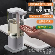 자동 비누 손세정기 물비누 주방세제 손 핸드워시 손세정제 호텔 세제 디스펜서 욕실 세정기, 혜향-충전 【550ml-거리감응】스탠드에 규조매트