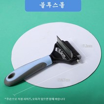 LongFatoys 강아지 고양이 죽은털 엉킨털 제거 브러쉬 솔빗 대형 중형견 금모침, 블루스몰