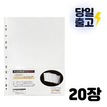 오렌지오피스 클리어화일 리필 속지 A4, 20장