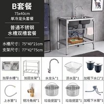 브래킷 브라켓 주방 304 스테인레스 스틸 두꺼운 단일 싱크볼 사각 싱크대 사각볼 대형 북유럽스타일 고정 수전 세제통 배수구 타입 사무실 캠핑카 원룸 탕비실 보조주방, 일반 강철 75X40 이중 홈 13개 세트