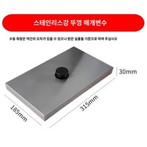 타코야끼 판 틀 기계 세트, 어묵판 스텐 뚜껑