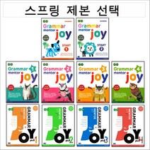 롱맨 Grammar Mentor Joy 시리즈 10종 (스프링 제본선택), 그래머멘토 조이 플러스 3 본책제본