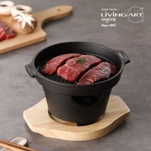리빙아트 무쇠 주물 캠핑 미니 1인 화로 고기 구이 나혼자산다 경수진 가정용 개인 그릴, 고체연료 20g 35개 1봉지
