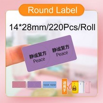 네임 스티커 프린터 의류 기계 프린트기 미니 제작 방수 라벨기 niimbot d11 round Thermal label 종이 화이트 컬러 투명 anti-oil price tag, 1 라운드 색상 b