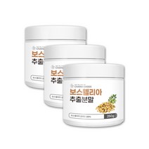 보스웰리아 추출물 분말 보스웰리아차 가루 인도 유향나무 유항 보수엘리아 보스웰니아 보스엘리아 보스웰릭산 3통