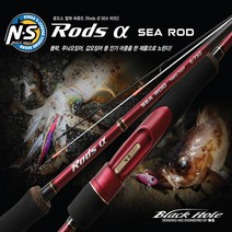 NS엔에스 로드스 알파 씨로드 투톱 S-732 2TOP 볼락낚시대 에깅낚시대 쭈꾸미 갑오징어 무늬오징어