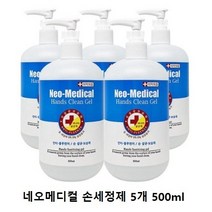 네오메디컬 핸드클린 손소독제 손제정제 500ml (5개입) 병원용 학교용 관공서용, 네오메디컬 손세정제 500ml * 5개