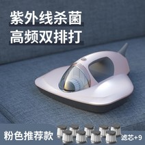 침대 청소기 진드기 제거 가정용 침대 특수 소파 시트 진공 청소기 1 대 기계 다목적 도구 이불 소독 및 살균 기계 이불 건조기, 벚꽃가루 추천 자외선+더블비트