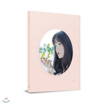 [CD] 루시아 (Lucia/심규선) - 미니앨범 : 몸과 마음 [Pink ver.]