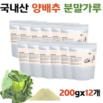 양배추 분말 가루 영양죽 먹는방법 속편한 아침간편식 아침식사대용 간편죽 프리미엄 파우더 파우다 쉐이크 직장상사 직장동료 친목회 선물 추천 양배추팩 건강한 대용량