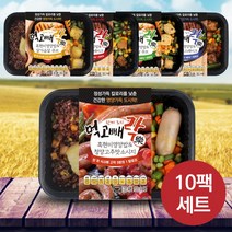 와이딜 도시락 세트 먹고빼락 5종 10팩 건강 한끼 영양만점, 본상품선택