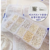 진주 비즈 키트 DIY 반지 목걸이 만들기 세트, 진주비즈키트/누름볼+올챙이캡SET(실버)
