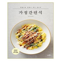 유니오니아시아 가정간편식