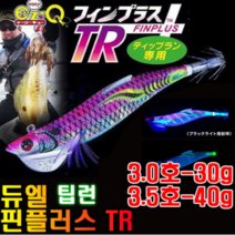 듀엘 요즈리 EZ-Q 핀플러스 TR에기 3.5호 팁런에기 이지큐 무늬오징어 퍼플 낚시채비, 30g, 8.BLMP, 1개