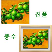 (진품) 청사과그림 사과 과일 정물화 액자 풍수 부자되는 풋유화 생기그림 청사과 그림 풍수에 생기 있는 유화