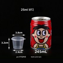 일회용 소스컵 포장 양념통 패션프루트 소포장통 고추기름식초 체외판매 작은 국그릇 뚜껑포함, 25mL 바디 1000마리, 하나