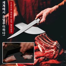 고기 칼집기계 [가죽 커버 자재 ] 보닝 나이프 독일 다기능 채칼, 고기 썰는 칼
