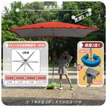 사각 신호등 파라솔 60인치 횡단보도 해변 암막 전원주택 계곡 그늘막 바다 초대형, 3.5m x 3m 레드+베이스
