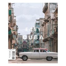유니오니아시아 이지 쿠바