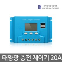 태양광충전컨트롤러 20A LCD 12/24V PWM 솔라 태양열, OG024. 태양광 충전 컨트롤러 LCD 20A