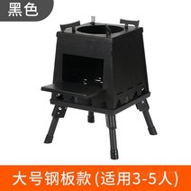 캠핑펠렛난로 벽난로 펠릿난로 화목난로용 화로대 캠핑화목난로 텐트 연탄난로, E. 라지 파고다 블랙