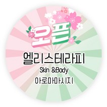 더굿데이 오픈스티커 개업 답례품스티커 떡스티커 매장 학원 병원 홍보 소량주문제작스티커, 07오픈스티커(48mm/20장)
