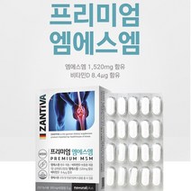 프리미엄 MSM 엠에스엠 60정 비타민D 디메틸선폰 관절 및 연골 건강 도움 줄 수 있음 식약청 식약처 인증 영양제