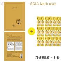 골드마스크 팩 구매시 더후샘플 기앤진크림 21장증정, 21장
