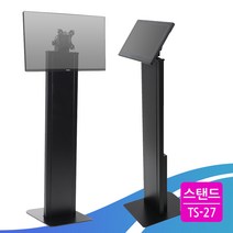 카멜마운트 광고POP 키오스크형 스탠드거치대 상하각도 회전가능한 22인치 25인치 27인치 모니터 홍보전시 받침대 BTS-27, BTS-27 (15~27인치 vesa 100x100)